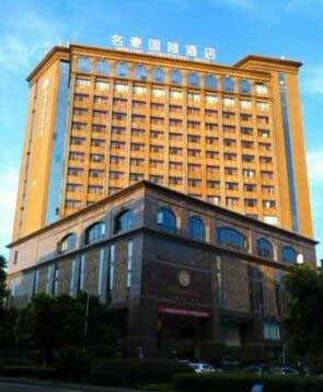 梁平名豪大酒店